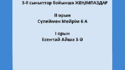 Төрт тоқсан – төрт өнер